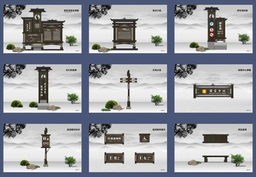 苗寨反排景區(qū)標識標牌設(shè)計矢量圖