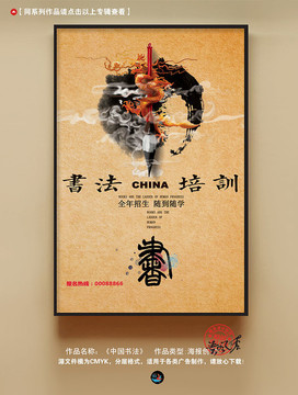 書法