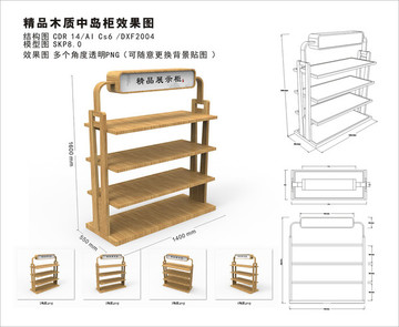 精品木质中岛柜效果图