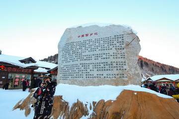 黑龙江雪乡 中国雪乡 双峰林场