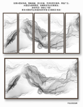 古典水墨山水画 现代简约风