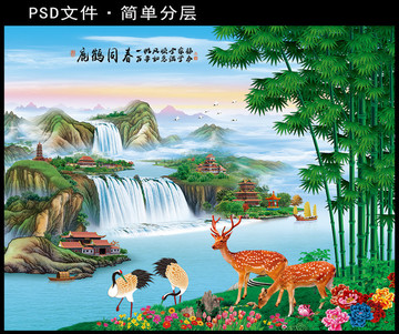 鶴鹿同春