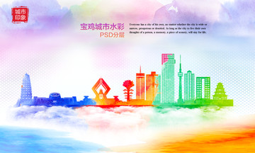 寶雞水彩