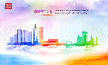 諸暨水彩