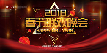 春節(jié)晚會