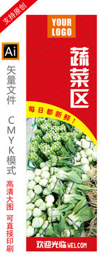 蔬菜海報(bào)