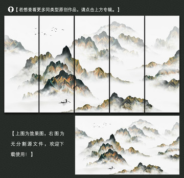 新中式意境山水装饰画