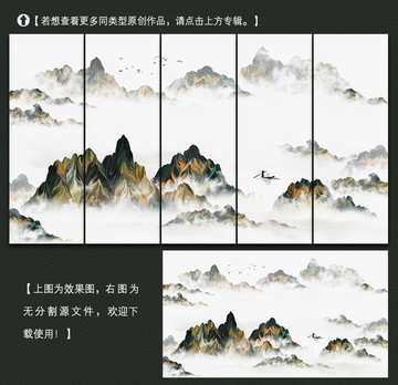 新中式意境山水装饰画