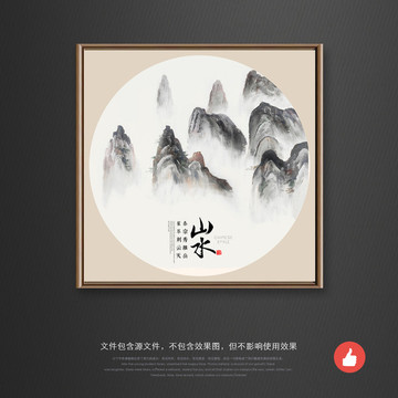 山水國(guó)畫