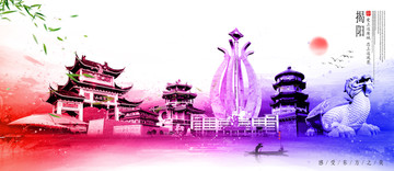 揭陽