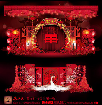 中國風(fēng)主題婚禮