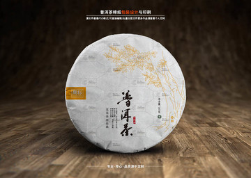 茶包裝 普洱茶 棉紙?jiān)O(shè)計(jì)