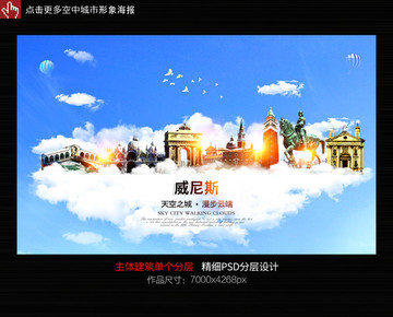 威尼斯