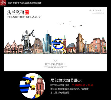 法蘭克福