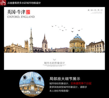牛津 牛津大學