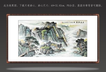 山水國畫