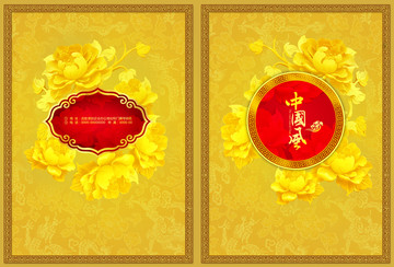 豪華中國風(fēng)畫冊封面