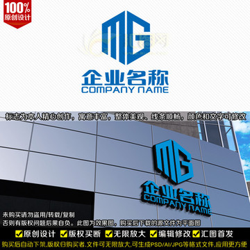 MG字母LOGO