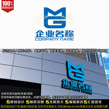 MG字母LOGO