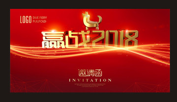 邀請(qǐng)函