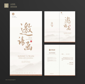 邀請(qǐng)函