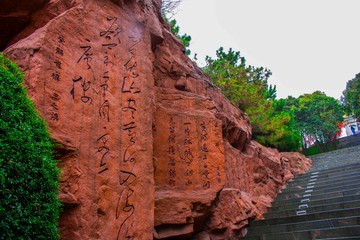 唐朝文字浮雕