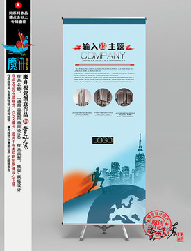 企業(yè)展板