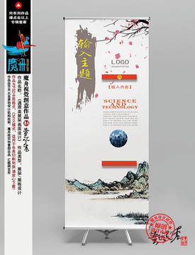 紅色企業(yè)易拉寶X架