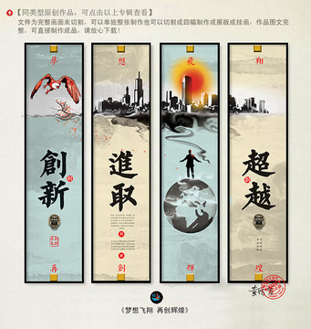 水墨企業(yè)精神展板裝飾畫