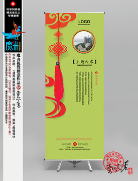 清爽中國(guó)結(jié)喜慶X展架