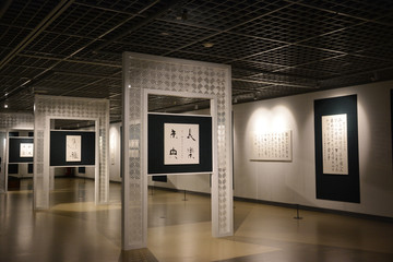 书法展