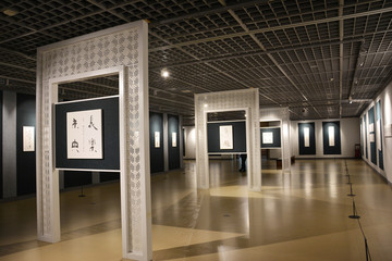 书法展