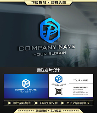 P字母LOGO设计 标志设计