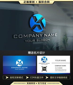 X字母LOGO设计