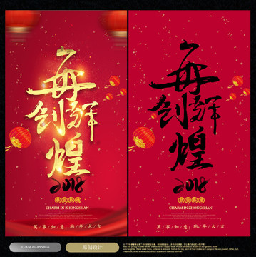 再創(chuàng)輝煌
