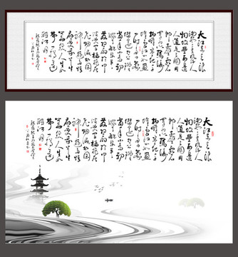 念奴嬌赤壁懷古字畫