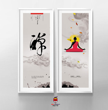 禪