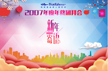 2018年新年寄語
