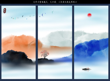 水墨