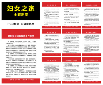 婦女之家制度
