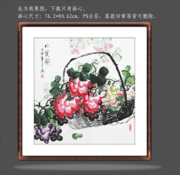 國(guó)畫(huà)葡萄