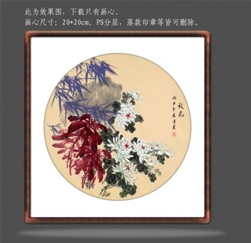國畫竹菊