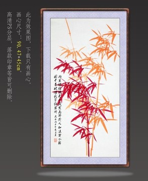 國畫竹子