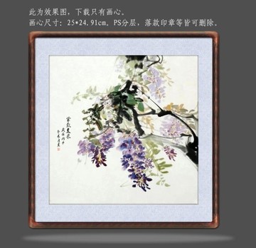 國畫紫氣東來
