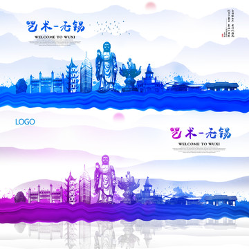 無錫