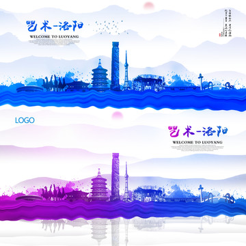 洛陽