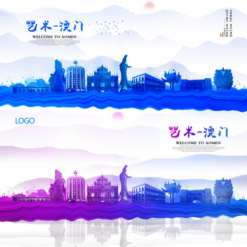 澳門