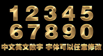 黃金特效文字