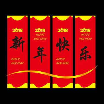 新年快乐