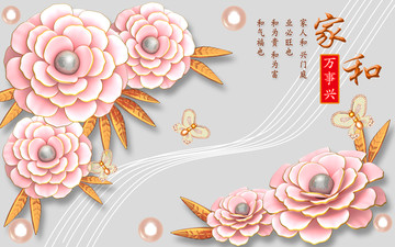 3d浮雕立體粉色花朵蝴蝶背景墻